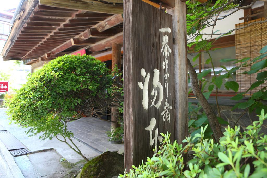 Hotel Yudanaka Yumoto Yamanouchi  Exterior foto